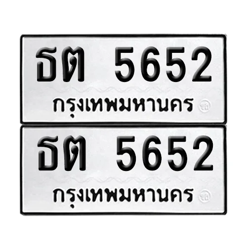 ทะเบียน 5652 – เลขรถ ธต 5652 (12) ทะเบียน 5652 – เลขรถ ธต 5652 (12)