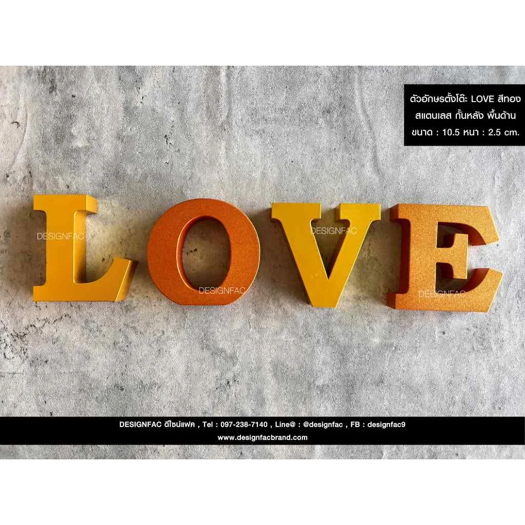 ตัวอักษรตั้งโต๊ะ "LOVE" ตกแต่ง ป้ายตั้งโต๊ะสแตนเลส ป้ายนูนมีมิติ สไตล์โมเดิร์นมินิมอล , Designfac ตัวอักษรตั้งโต๊ะ "LOVE" ตกแต่ง ป้ายตั้งโต๊ะสแตนเลส ป้ายนูนมีมิติ สไตล์โมเดิร์นมินิมอล , Designfac