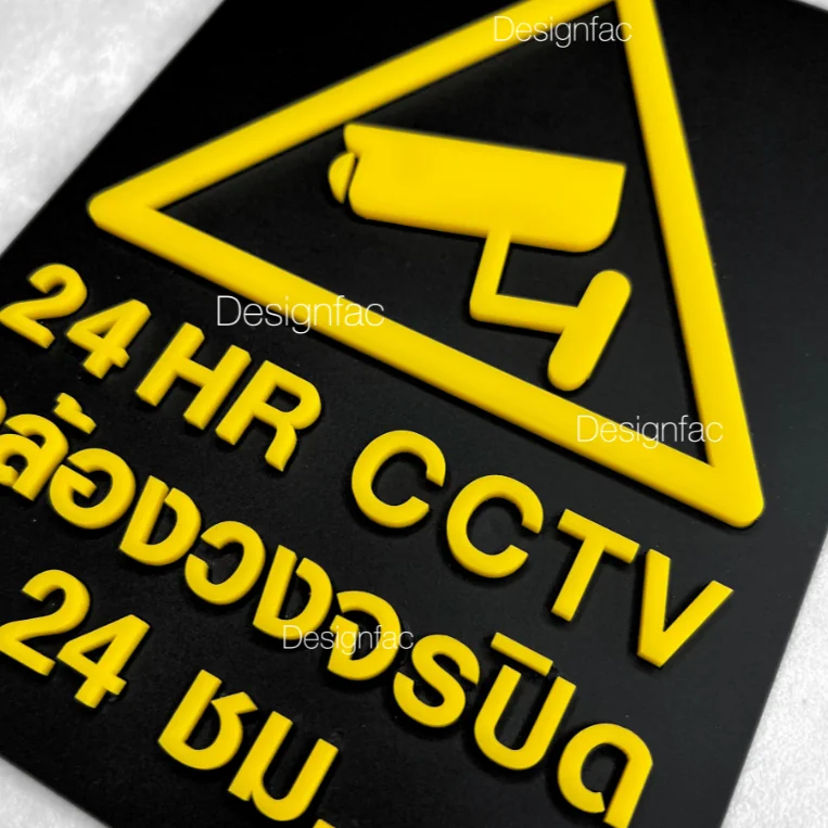 ป้ายกล้องวงจรปิด ป้ายCCTV ป้ายกล้อง วงจรปิด24ชม ป้ายอะคริลิค สไตล์โมเดิร์น มินิมอล, Designfac