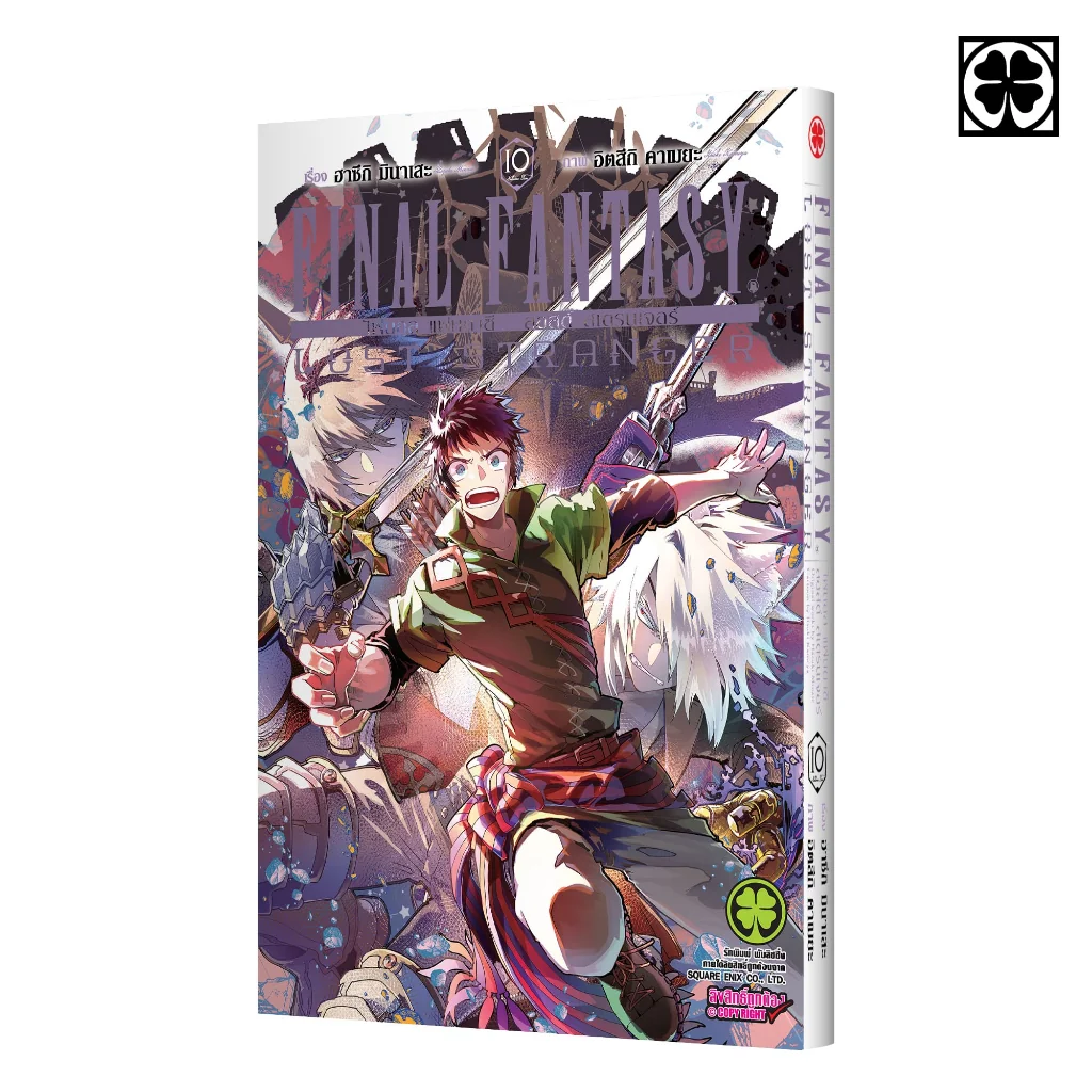 FINAL FANTASY LOST STRANGER 10