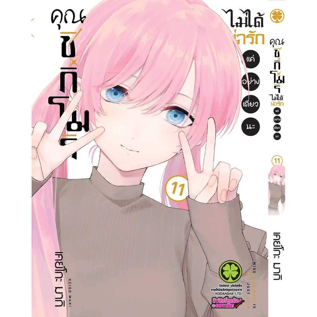 คุณชิกิโมริไม่ได้น่ารักแค่อย่างเดียวนะ 11