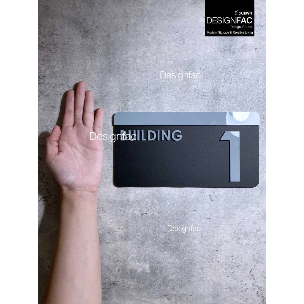 ป้ายอาคาร BUILDING ป้ายชั้น ป้ายเลขอาคาร ป้ายเลขชั้น ป้ายอะคริลิค สไตล์โมเดิร์น มินิมอล,Designfac ป้ายอาคาร BUILDING ป้ายชั้น ป้ายเลขอาคาร ป้ายเลขชั้น ป้ายอะคริลิค สไตล์โมเดิร์น มินิมอล,Designfac