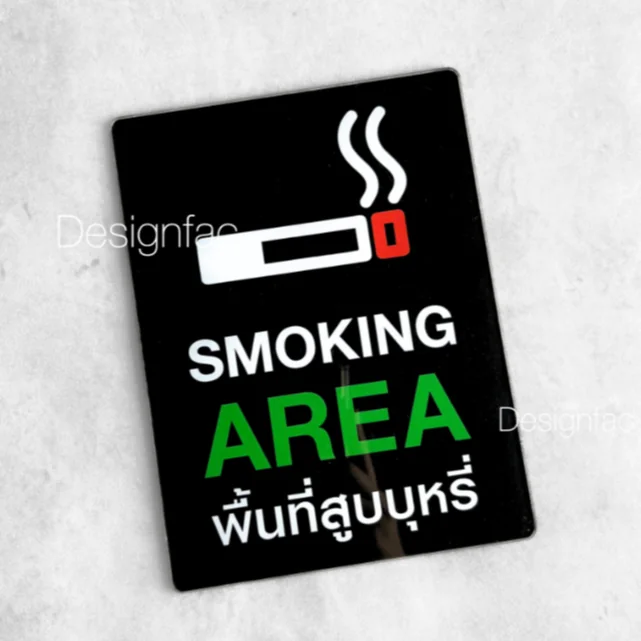 ป้ายพื้นที่สูบบุหรี่ SMOKING AREA ป้ายอะคริลิคติดสติ๊กเกอร์ ป้ายสัญลักษณ์ โมเดิร์นมินิมอล, Designfac ป้ายพื้นที่สูบบุหรี่ SMOKING AREA ป้ายอะคริลิคติดสติ๊กเกอร์ ป้ายสัญลักษณ์ โมเดิร์นมินิมอล, Designfac