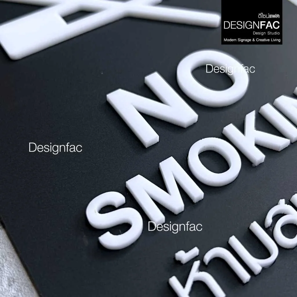 ป้ายห้ามสูบคาดขาว NO SMOKING ป้ายห้าม ป้ายเตือน ป้ายอะคริลิคนูนสวย สไตล์โมเดิร์น มินิมอล,Designfac