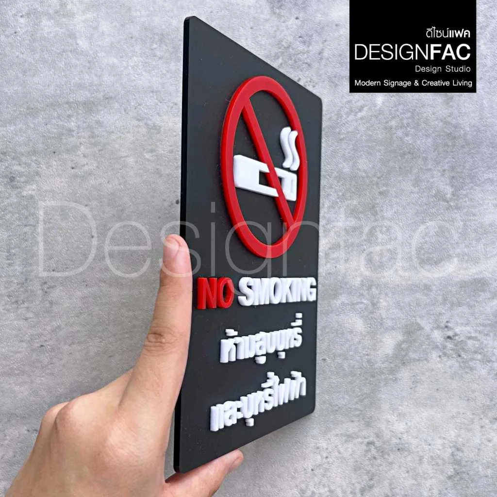 ป้ายห้ามสูบบุหรี่ไฟฟ้า NO SMOKING ป้ายสัญลักษณ์ห้าม ป้ายเตือน สไตล์โมเดิร์น ลอฟท์ มินิมอล,Designfac
