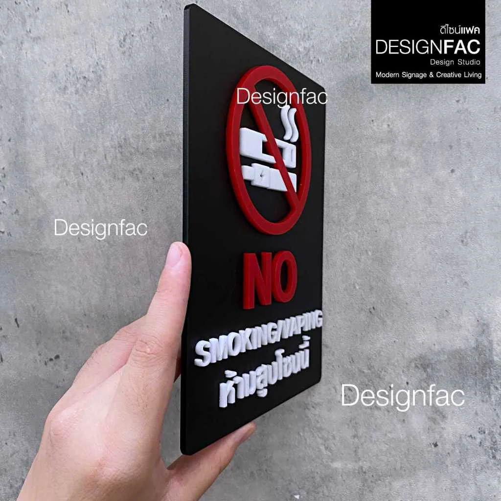 ป้ายห้ามสูบโซนนี้ NO SMOKING ป้ายห้าม ป้ายเตือน ป้ายอะคริลิค สไตล์โมเดิร์น มินิมอล มูจิ,Designfac ป้ายห้ามสูบโซนนี้ NO SMOKING ป้ายห้าม ป้ายเตือน ป้ายอะคริลิค สไตล์โมเดิร์น มินิมอล มูจิ,Designfac