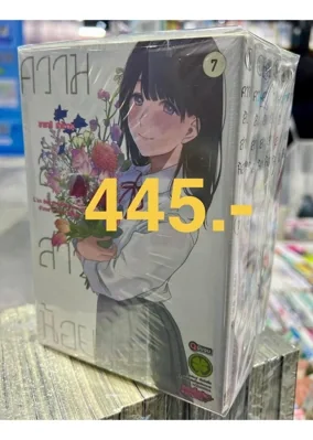(แพ็คชุด) ความลับสาวน้อย 1-7 (จบ)