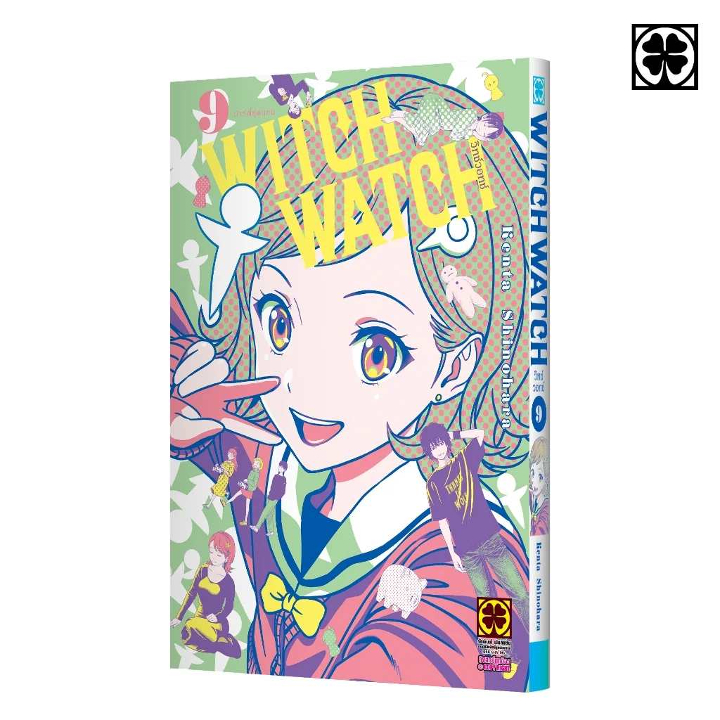 WITCH WATCH เล่มที่ 09