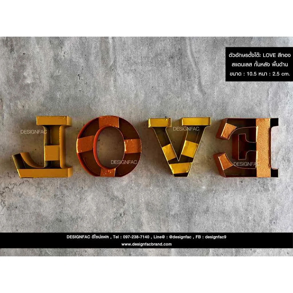 ตัวอักษรตั้งโต๊ะ "LOVE" ตกแต่ง ป้ายตั้งโต๊ะสแตนเลส ป้ายนูนมีมิติ สไตล์โมเดิร์นมินิมอล , Designfac ตัวอักษรตั้งโต๊ะ "LOVE" ตกแต่ง ป้ายตั้งโต๊ะสแตนเลส ป้ายนูนมีมิติ สไตล์โมเดิร์นมินิมอล , Designfac