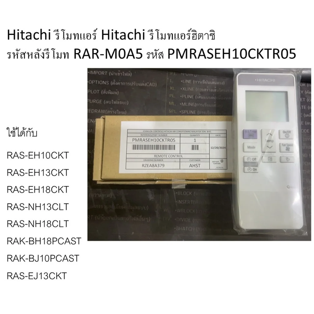 Hitachi รีโมทแอร์ รหัสหลังรีโมท RAR-M0A5 รหัส PMRASEH10CKTR05 Hitachi รีโมทแอร์ รหัสหลังรีโมท RAR-M0A5 รหัส PMRASEH10CKTR05