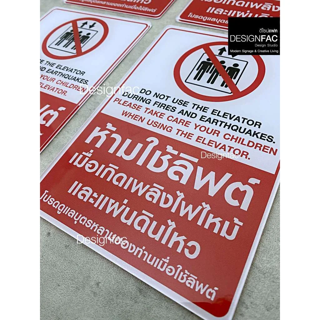 ป้ายห้ามใช้ลิฟต์เมื่อเกิดไฟไหม้ แผ่นดินไหว ป้ายอะคริลิคติดสติ๊กเกอร์ สไตล์โมเดิร์นมินิมอล,Designfac ป้ายห้ามใช้ลิฟต์เมื่อเกิดไฟไหม้ แผ่นดินไหว ป้ายอะคริลิคติดสติ๊กเกอร์ สไตล์โมเดิร์นมินิมอล,Designfac