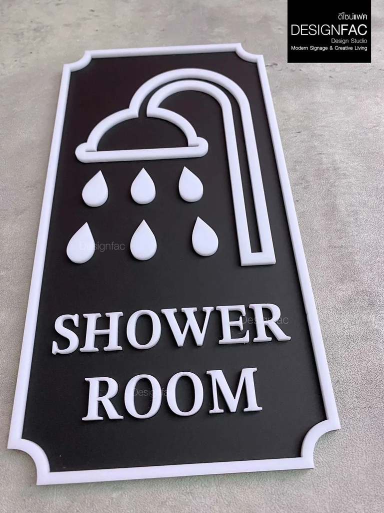 ป้ายห้องอาบน้ำ Shower Room หรูหรา ป้ายสัญลักษณ์ห้องนำ้ สวยมีมิติ ป้ายโมเดิร์น มินิมอล,Designfac