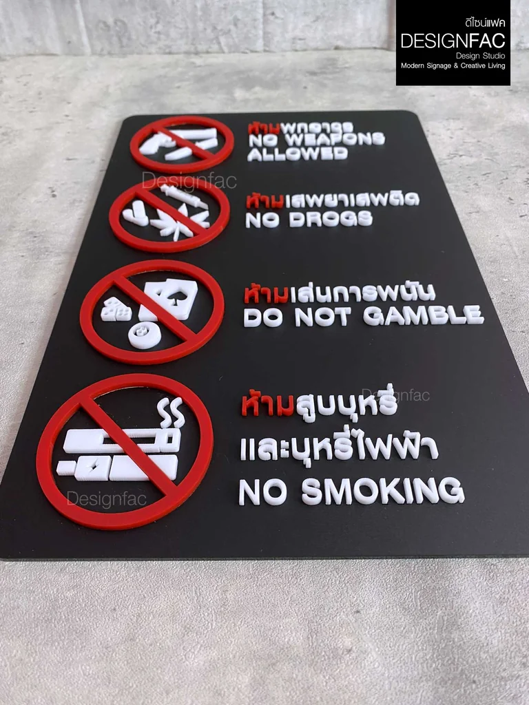 ป้ายห้ามพกอาวุธ ป้ายห้ามสูบบุหรี่ไฟฟ้า ป้ายห้ามเล่นการพนัน อะคริลิคนูนสวยมีมิติ โมเดิร์น มินิมอล,Designfac ป้ายห้ามพกอาวุธ ป้ายห้ามสูบบุหรี่ไฟฟ้า ป้ายห้ามเล่นการพนัน อะคริลิคนูนสวยมีมิติ โมเดิร์น มินิมอล,Designfac
