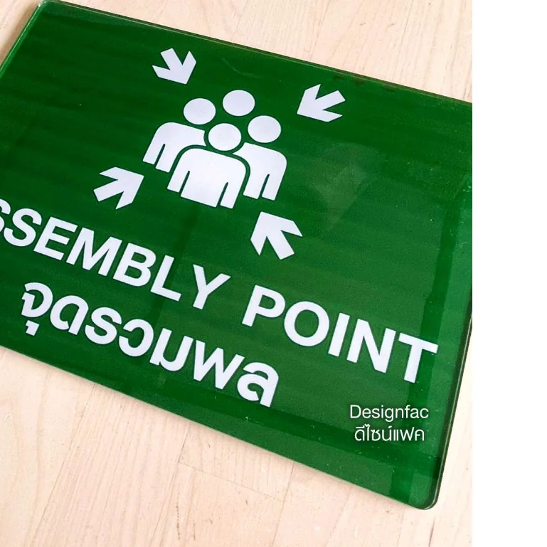 ป้ายจุดรวมพล ป้าย ASSEMBLY POINT ป้ายอะคริลิคติดสติ๊กเกอร์ ป้ายเรียบสวยโมเดิร์น มินิมอล, Designfac ป้ายจุดรวมพล ป้าย ASSEMBLY POINT ป้ายอะคริลิคติดสติ๊กเกอร์ ป้ายเรียบสวยโมเดิร์น มินิมอล, Designfac