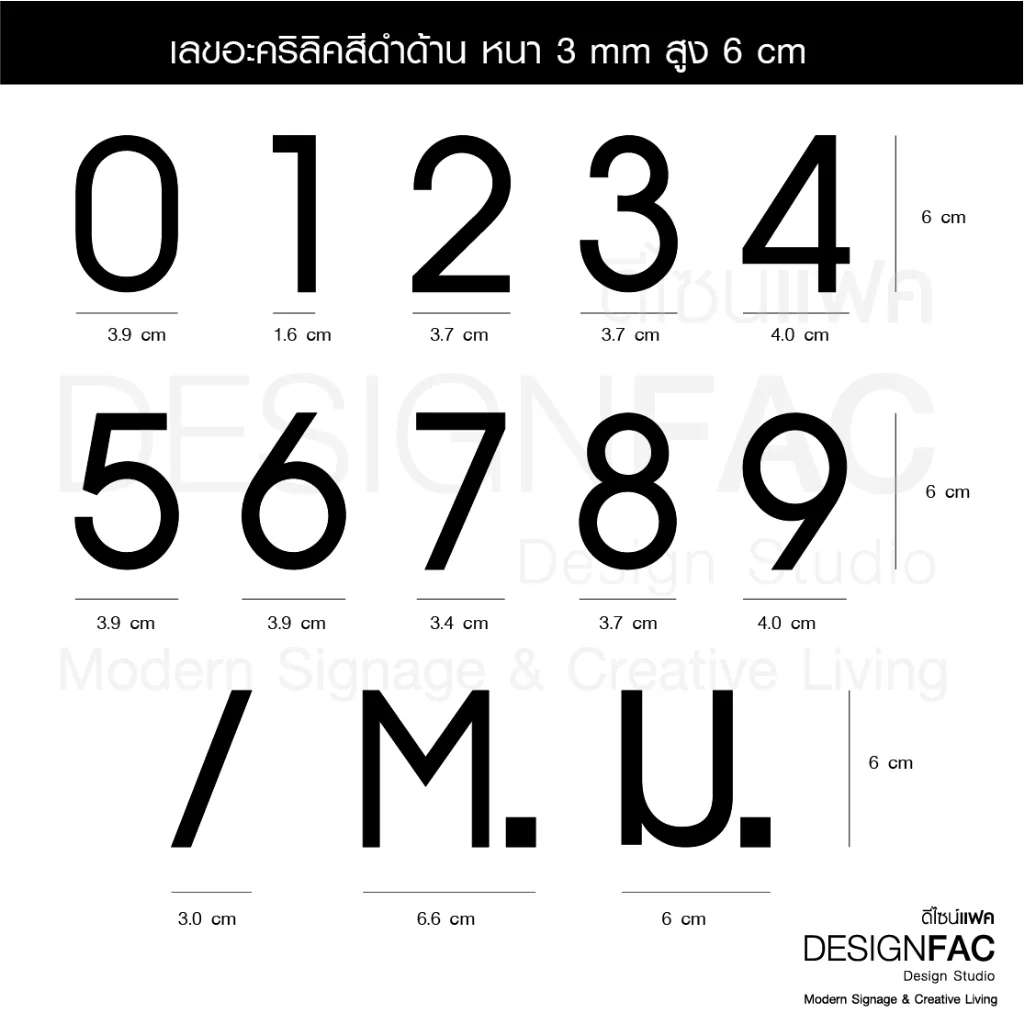 ป้ายเลขที่บ้าน ป้ายบ้านเลขที่อะคริลิคสีดำด้าน หนา3mm สูง6 cm ป้ายโมเดิน ป้ายมินิมอล ลอฟท์,Designfac ป้ายเลขที่บ้าน ป้ายบ้านเลขที่อะคริลิคสีดำด้าน หนา3mm สูง6 cm ป้ายโมเดิน ป้ายมินิมอล ลอฟท์,Designfac