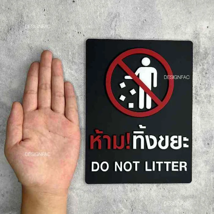 ป้ายห้ามทิ้งขยะ ป้ายห้ามทิ้ง ป้ายห้ามทิ้งขยะบริเวณนี้ ป้ายอะคริลิค ป้ายโมเดิร์น มินิมอล,Designfac ป้ายห้ามทิ้งขยะ ป้ายห้ามทิ้ง ป้ายห้ามทิ้งขยะบริเวณนี้ ป้ายอะคริลิค ป้ายโมเดิร์น มินิมอล,Designfac