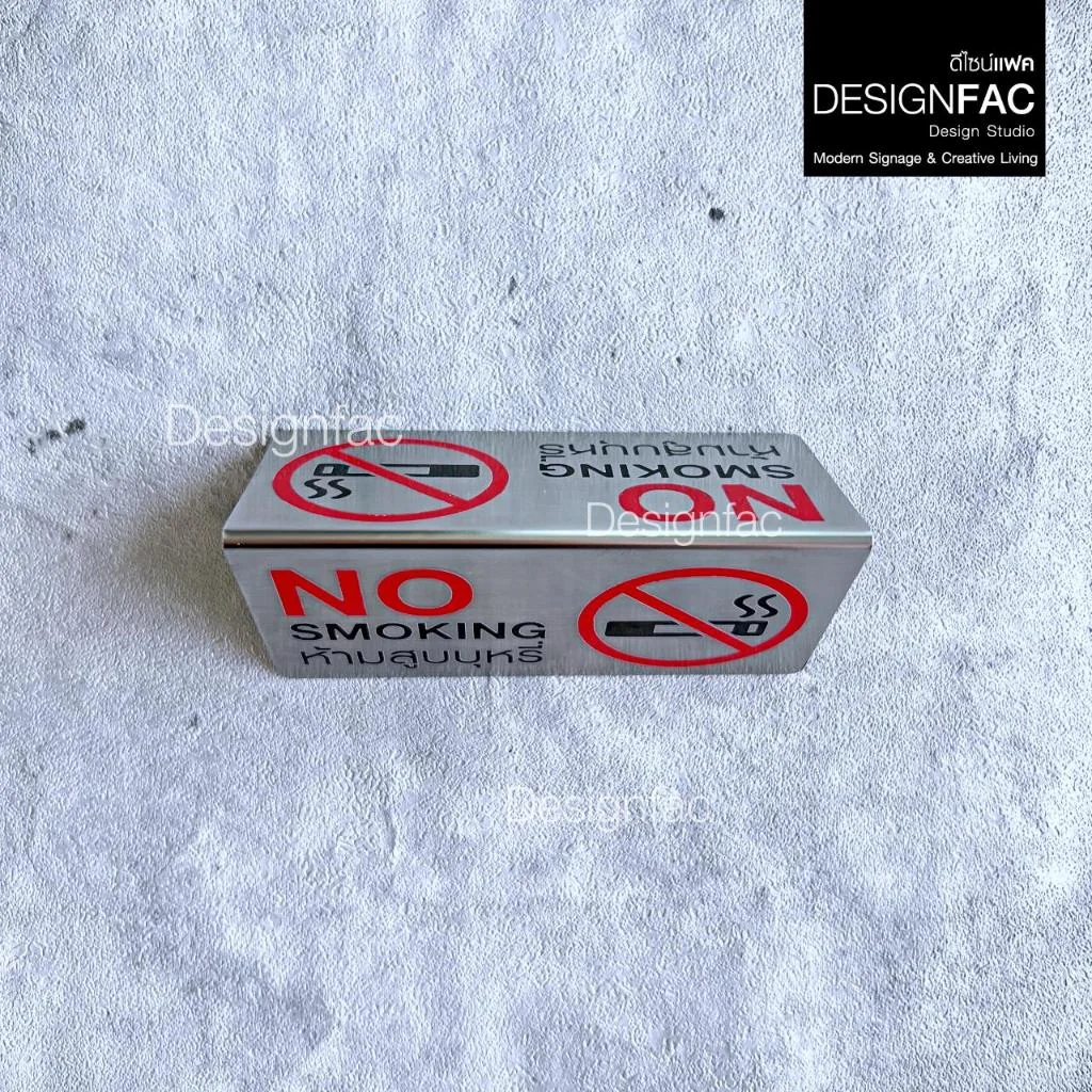 ป้ายห้ามสูบบุหรี่ ป้ายสแตนเลสแบบตั้งโต๊ะ ป้ายNo Smoking ตั้งด้านนอกได้ สไตล์โมเดิร์น ป้ายห้ามสูบบุหรี่ ป้ายสแตนเลสแบบตั้งโต๊ะ ป้ายNo Smoking ตั้งด้านนอกได้ สไตล์โมเดิร์น