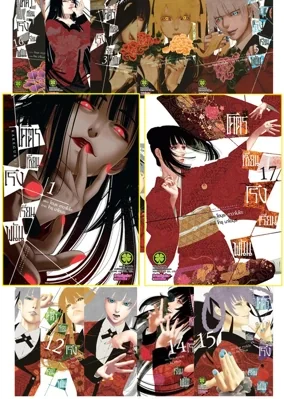 [แพ็คชุด] โคตรเซียนโรงเรียนพนัน เล่ม 1-17 (ปกราคา 145) แถมกระเป๋าผ้าลายโคตรเซียน