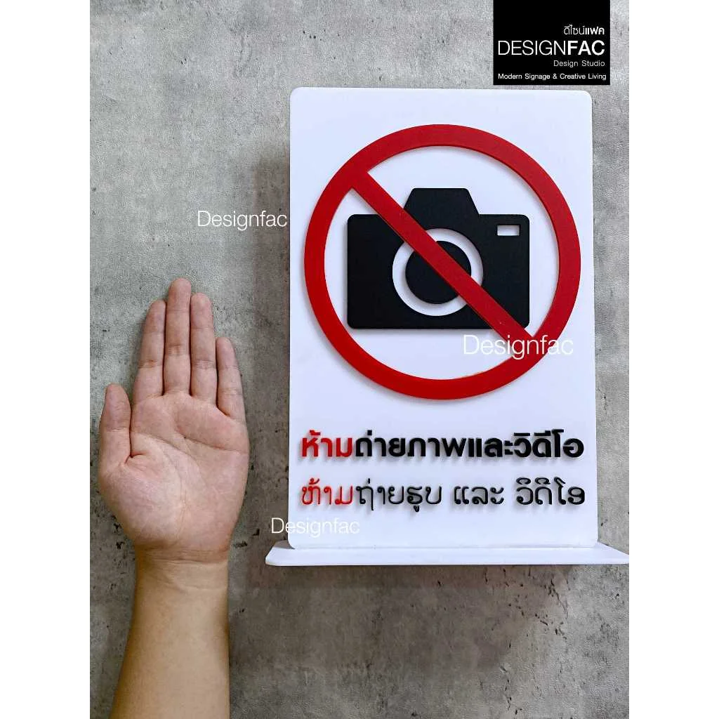 ป้ายห้ามถ่ายภาพและวิดีโอ ป้ายห้ามถ่ายรูป ป้ายสัญลักษณ์อะคริลิค โมเดิร์น มินิมอล มูจิ,Designfac ป้ายห้ามถ่ายภาพและวิดีโอ ป้ายห้ามถ่ายรูป ป้ายสัญลักษณ์อะคริลิค โมเดิร์น มินิมอล มูจิ,Designfac