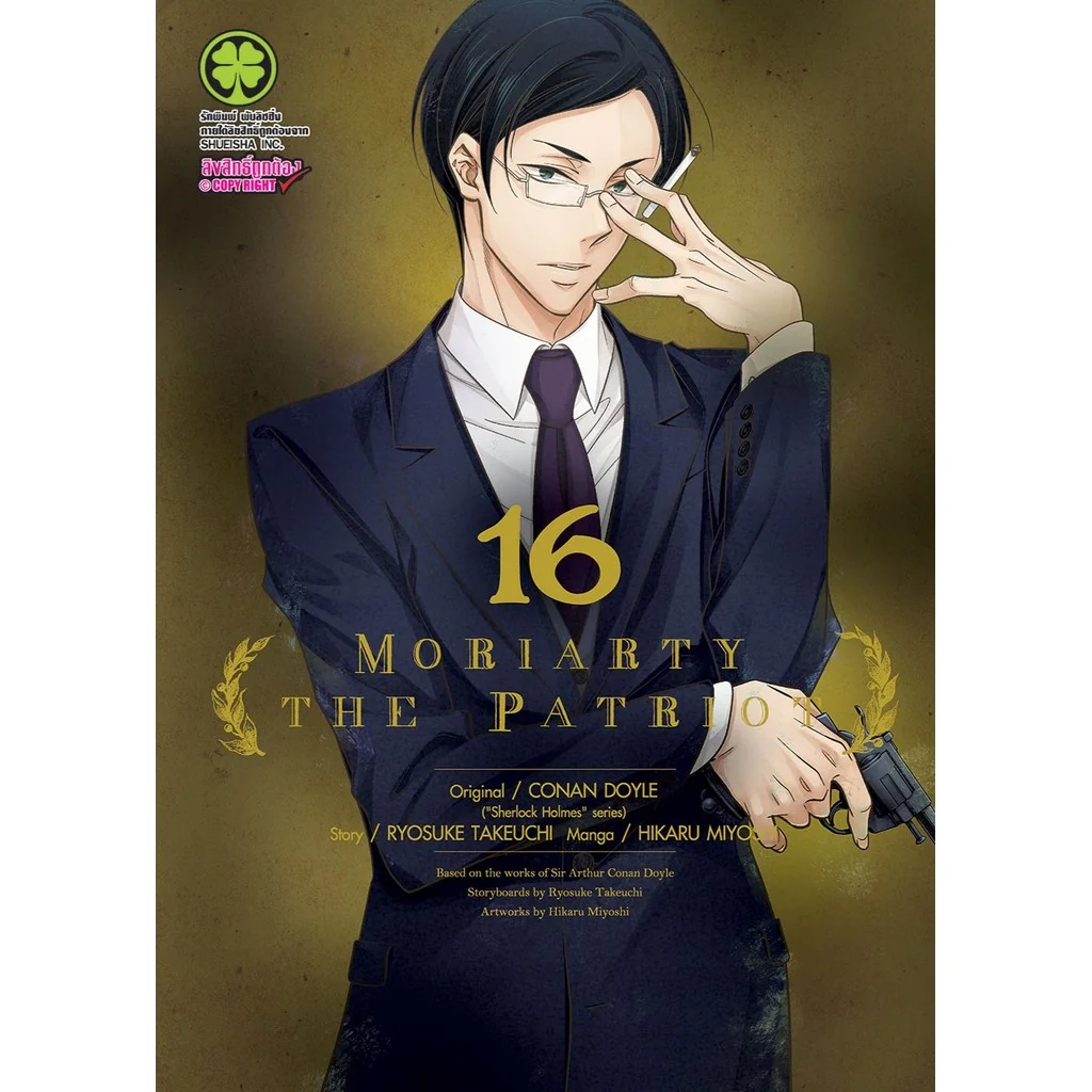Moriarty the Patriot 16