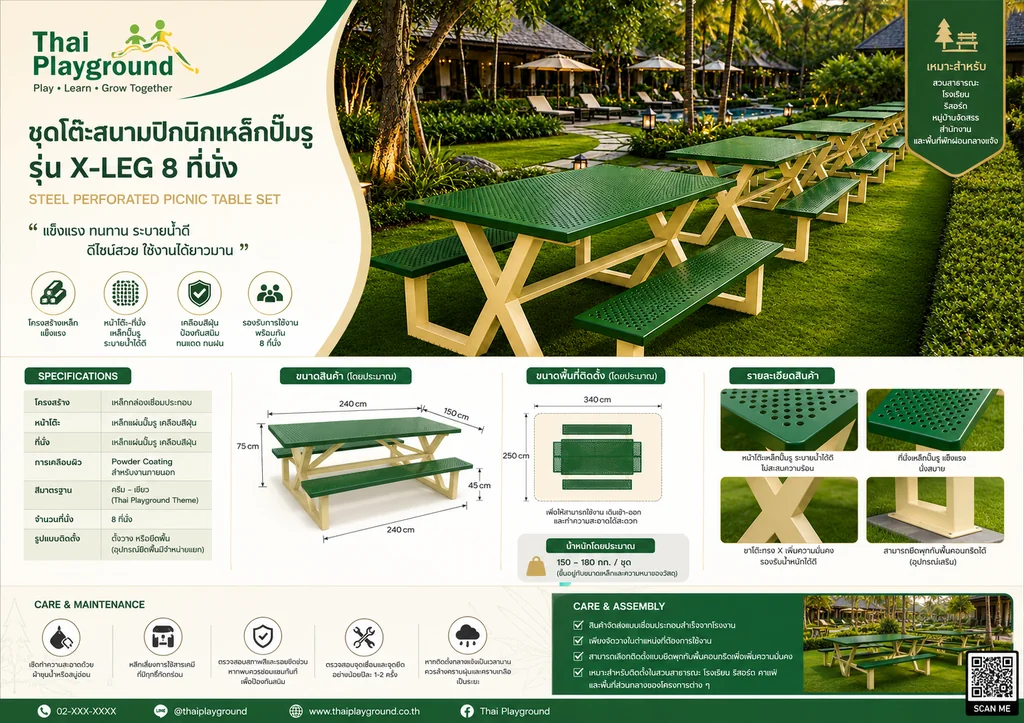 ชุดโต๊ะสนามปิกนิกเหล็กปั๊มรู รุ่น X-Leg 8 ที่นั่ง (Steel Perforated Picnic Table Set) ชุดโต๊ะสนามปิกนิกเหล็กปั๊มรู รุ่น X-Leg 8 ที่นั่ง (Steel Perforated Picnic Table Set)