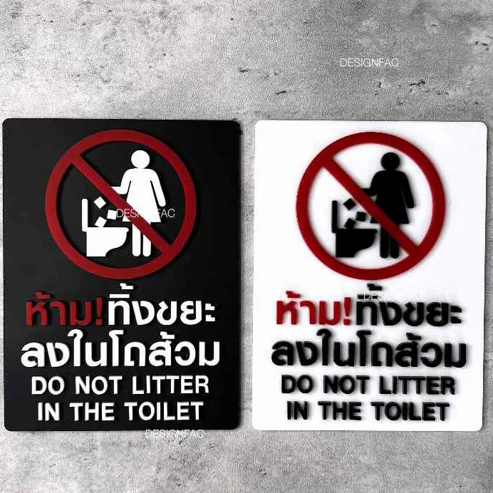 ป้ายห้ามทิ้งขยะลงในโถส้วม ป้ายติดในห้องน้ำ ป้ายห้องน้ำ ป้ายเตือน สไตล์โมเดิร์น มินิมอล,Designfac ป้ายห้ามทิ้งขยะลงในโถส้วม ป้ายติดในห้องน้ำ ป้ายห้องน้ำ ป้ายเตือน สไตล์โมเดิร์น มินิมอล,Designfac
