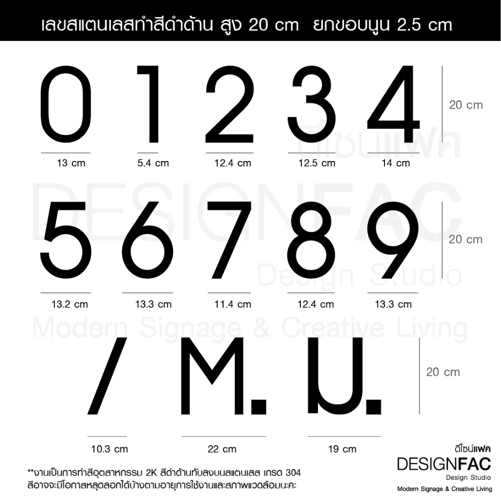 ป้ายบ้านเลขที่สแตนเลสสีดำ สูง 20 cm นูน 2.5 cm ป้ายเลขที่บ้าน ป้ายสวยโมเดิร์นมินิมอล สวยทน,Designfac