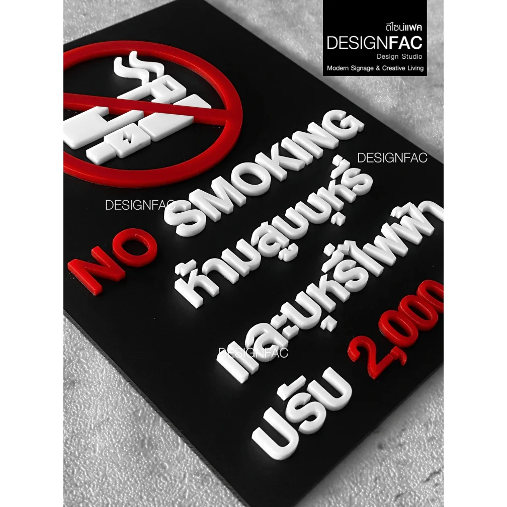 ป้ายห้ามสูบปรับ 2,000 บาท NO SMOKING ป้ายห้าม ป้ายเตือน สไตล์โมเดิร์น มินิมอล มูจิ,Designfac ป้ายห้ามสูบปรับ 2,000 บาท NO SMOKING ป้ายห้าม ป้ายเตือน สไตล์โมเดิร์น มินิมอล มูจิ,Designfac