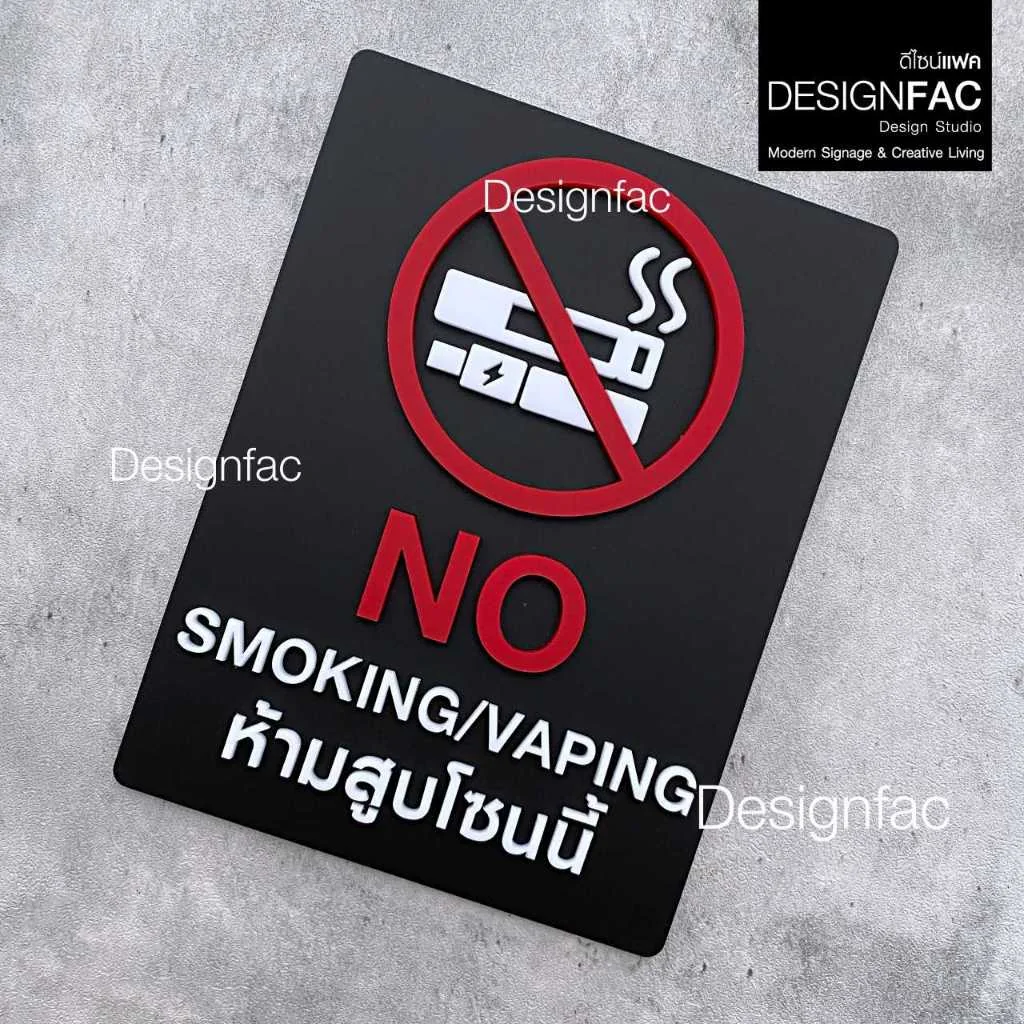 ป้ายห้ามสูบโซนนี้ NO SMOKING ป้ายห้าม ป้ายเตือน ป้ายอะคริลิค สไตล์โมเดิร์น มินิมอล มูจิ,Designfac ป้ายห้ามสูบโซนนี้ NO SMOKING ป้ายห้าม ป้ายเตือน ป้ายอะคริลิค สไตล์โมเดิร์น มินิมอล มูจิ,Designfac
