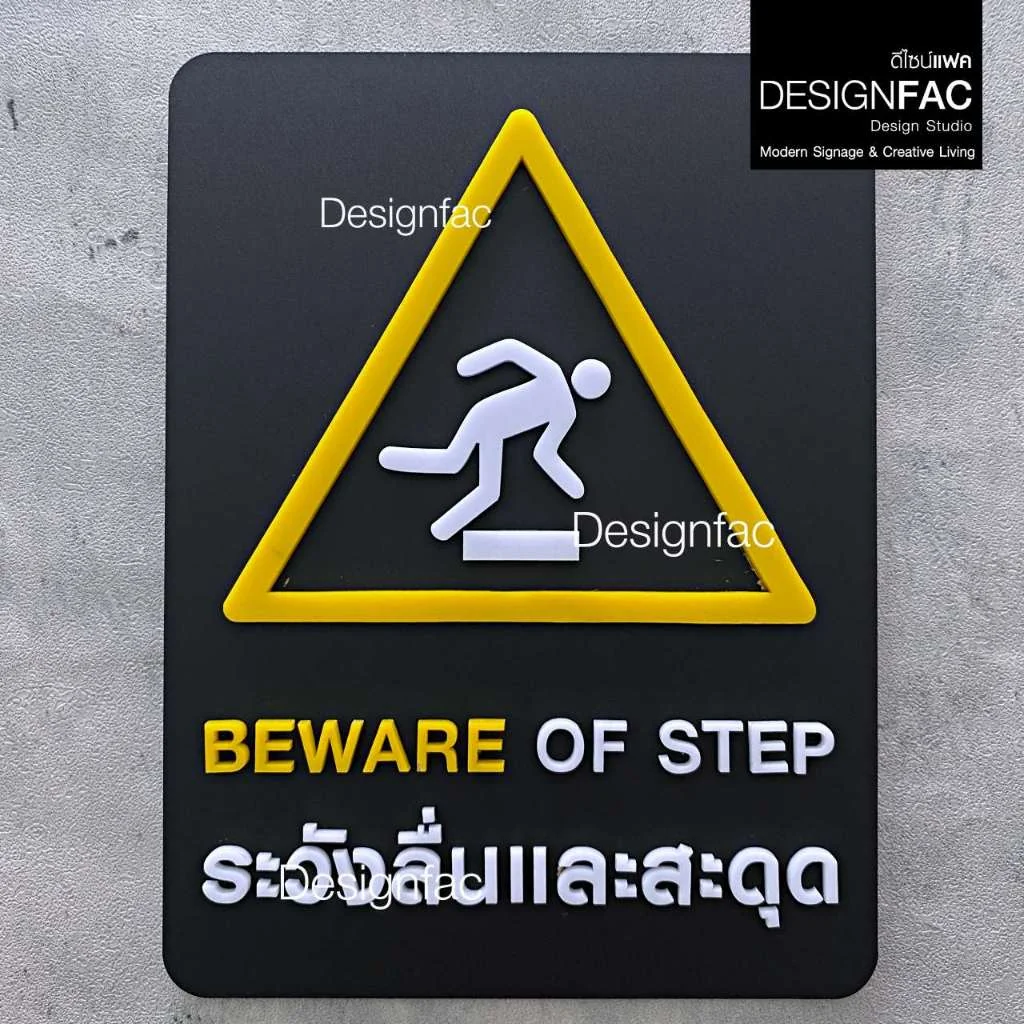 ป้ายระวังลื่นและสะดุด ป้ายเตือน ป้ายความปลอดภัย ป้ายอะคริลิค สไตล์โมเดิร์น มินิมอล,Designfac