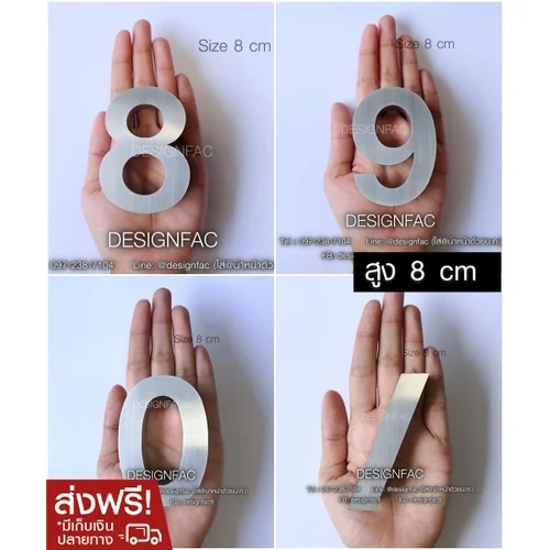 ป้ายบ้านเลขที่สแตนเลส สูง8cm ป้ายเลขที่บ้านโลหะโมเดิร์น ป้ายมินิมอลสวย มูจิ,Designfac ป้ายบ้านเลขที่สแตนเลส สูง8cm ป้ายเลขที่บ้านโลหะโมเดิร์น ป้ายมินิมอลสวย มูจิ,Designfac