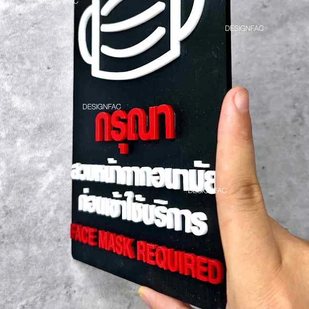 ป้ายกรุณาสวมหน้ากาก ป้ายสวมหน้ากากอนามัย ป้ายร้าน ป้ายอะคริลิค สไตล์โมเดิร์น มินิมอล ลอฟท์,Designfac ป้ายกรุณาสวมหน้ากาก ป้ายสวมหน้ากากอนามัย ป้ายร้าน ป้ายอะคริลิค สไตล์โมเดิร์น มินิมอล ลอฟท์,Designfac
