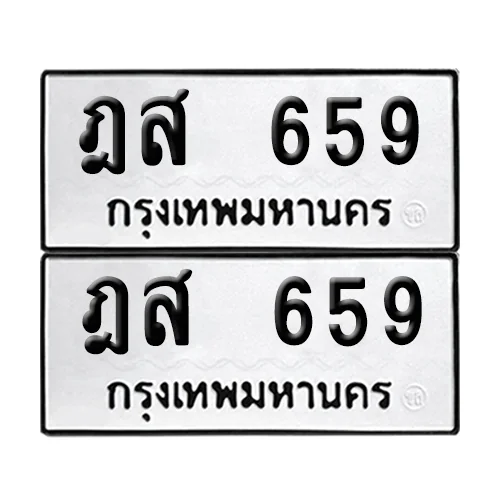 ทะเบียนรถ 659 – ฎส 659 ผลรวมดี 32 (4) ทะเบียนรถ 659 – ฎส 659 ผลรวมดี 32 (4)