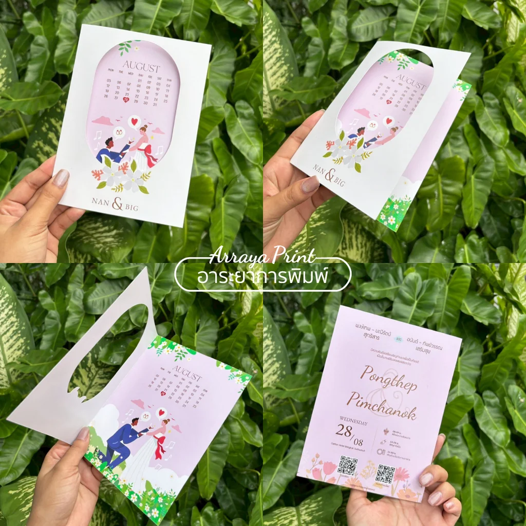การ์ดแต่งงานปฏิทิน Save the date แบบพับไดคัทหน้าต่าง อาระยาการพิมพ์