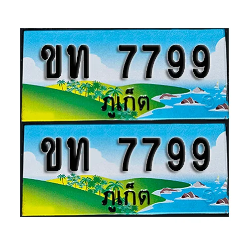 ทะเบียน 7799 –ขท 7799 ภูเก็ต (1)