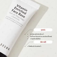 Bobbi Brown Vitamin Enriched Face Base 15ml Bobbi Brown Vitamin Enriched Face Base 15ml