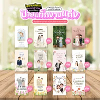 ป้ายแท็ก/ป้ายห้อยของชำร่วยงานแต่ง (T01-T36) ขั้นต่ำ 50 ชิ้น (ยิ่งสั่งเยอะ...ยิ่งถูก)