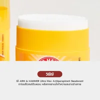 ARM & HAMMER Ultra Max Antiperspirant Deodorant 28g - Powder Fresh ARM & HAMMER Ultra Max Antiperspirant Deodorant 28g - Powder Fresh