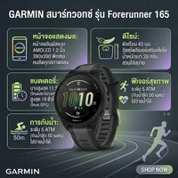 GARMIN สมาร์ทวอทช์ รุ่น Forerunner 165 Black/Slate Gray GARMIN สมาร์ทวอทช์ รุ่น Forerunner 165 Black/Slate Gray