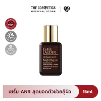 Estee Lauder Advanced Night Repair (ANR) 15ml เซรั่ม ANR กู้ผิวโทรมรอบด้าน