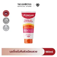 Puricas Rapid Uv Whitening & Perfect Repair Body Serum 180ml Puricas Rapid Uv Whitening & Perfect Repair Body Serum 180ml