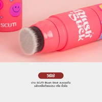 SCUTi Blush Stick 6g - Lychee pudding