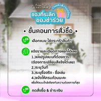 ของชำร่วย กระจกพกพา (งานแต่ง&งานเกษียณ) D1-D5