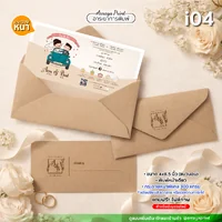 การ์ดงานแต่ง (แบบ i04) ขั้นต่ำ 50 ชุด