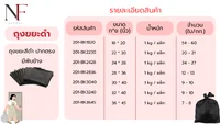 ถุงขยะดำ ถุงขยะดำ