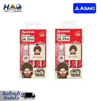 ASAKI ชุดชาร์จ USB To Type-C รุ่น A-MCC006 X Monchhichi สินค้าลิขสิทธิ์แท้ ม่อนชิชิ ASAKI ชุดชาร์จ USB To Type-C รุ่น A-MCC006 X Monchhichi สินค้าลิขสิทธิ์แท้ ม่อนชิชิ