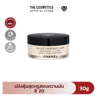 Chanel Natural Finish Loose Powder 30g - 20 Chanel Natural Finish Loose Powder 30g - 20