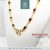 สร้อยคอโกเมน