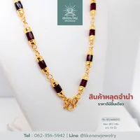 สร้อยคอโกเมน