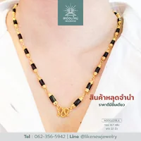 สร้อยคอโกเมน